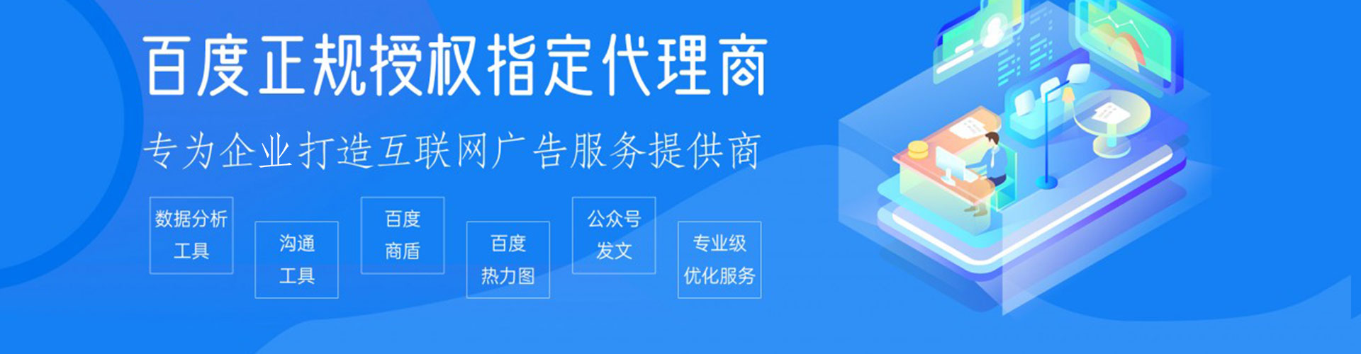 水城百度竞价包年